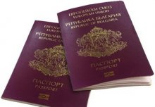 Паспорт Болгарии